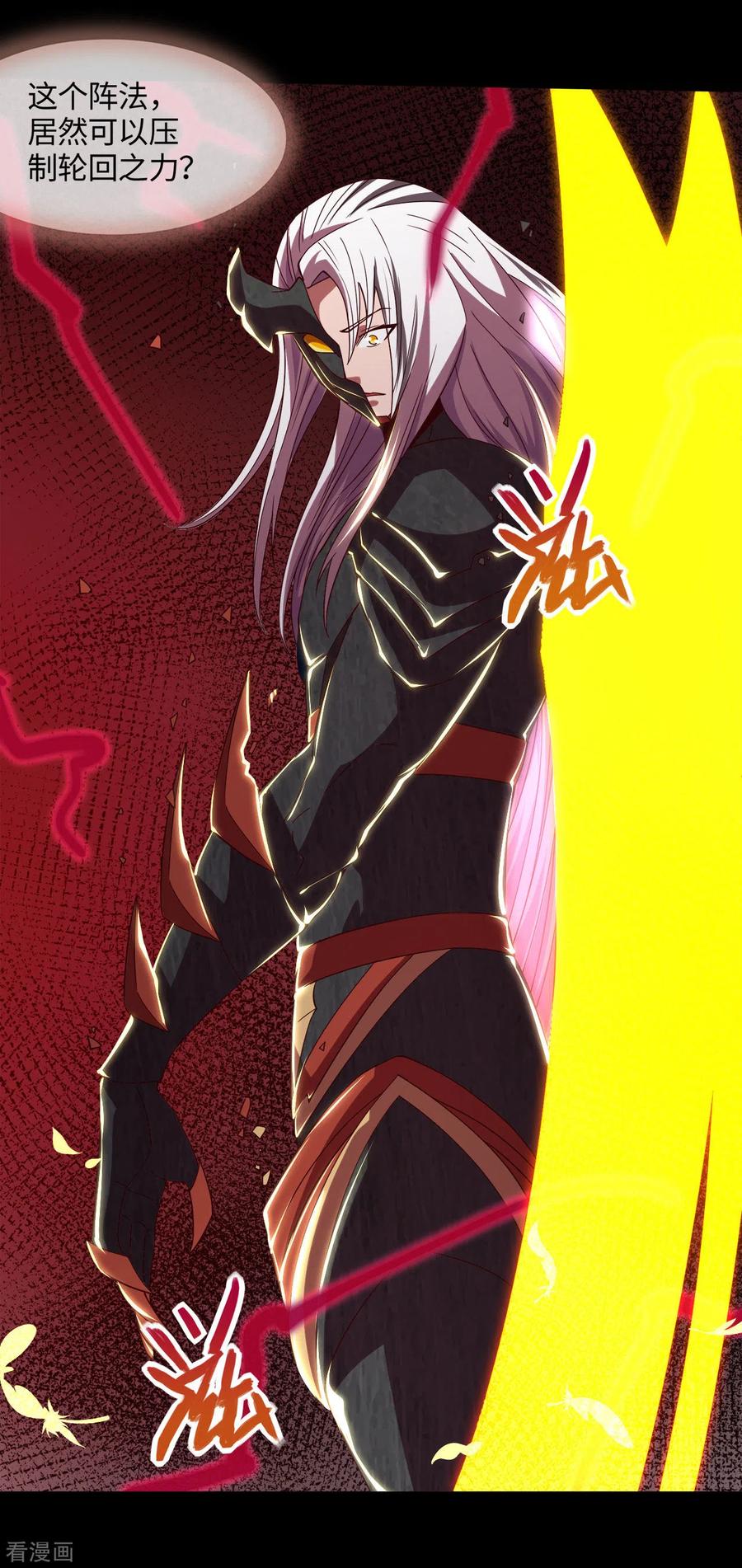 地府我开的系统漫画,第565话 阵法5图