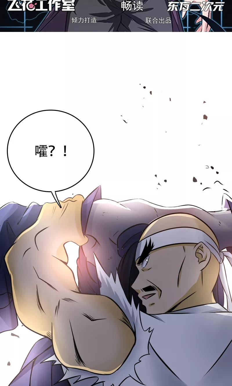 第138话 凡锁有象1