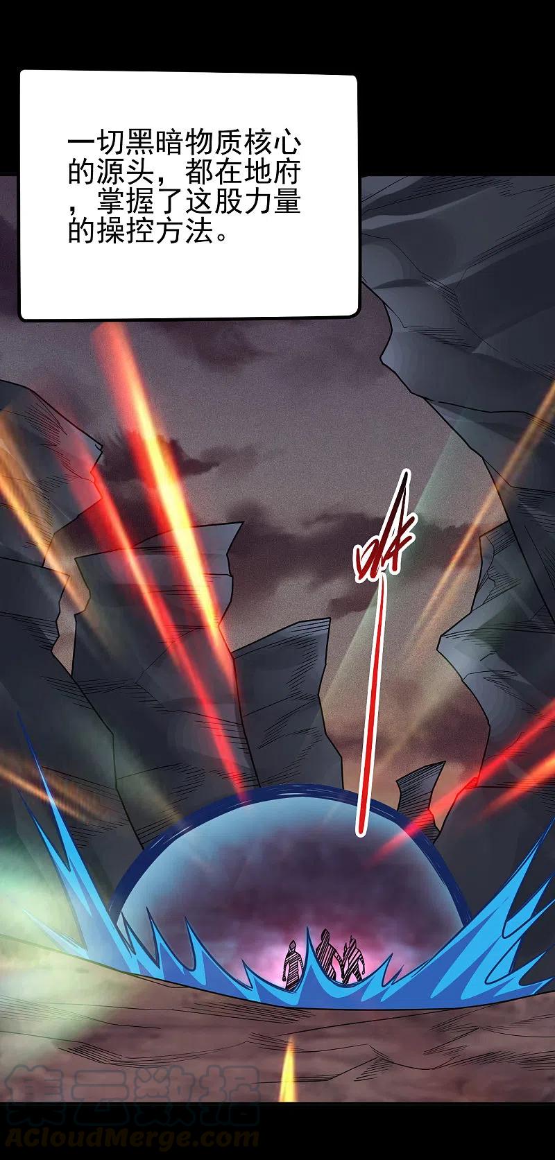 第705话 鬼域的力量4