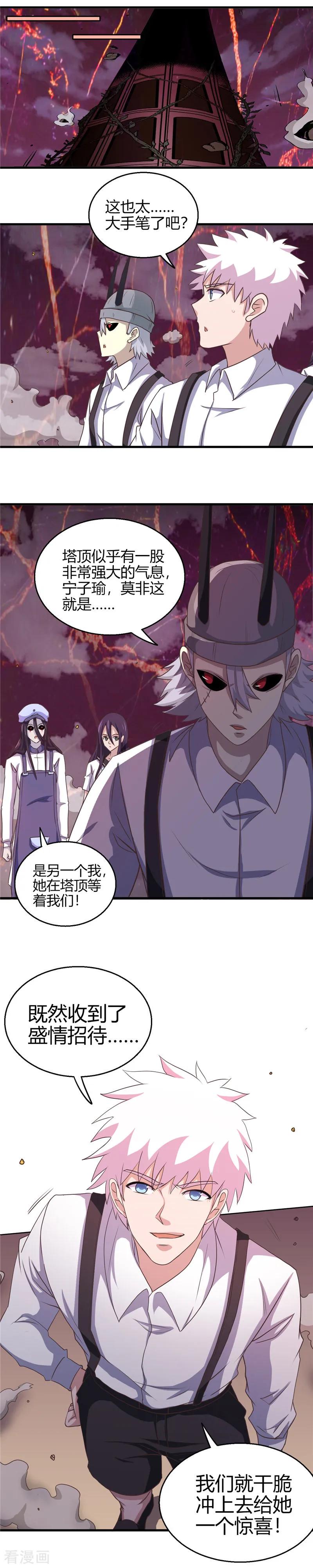 第386话 斗兽场与游乐园1