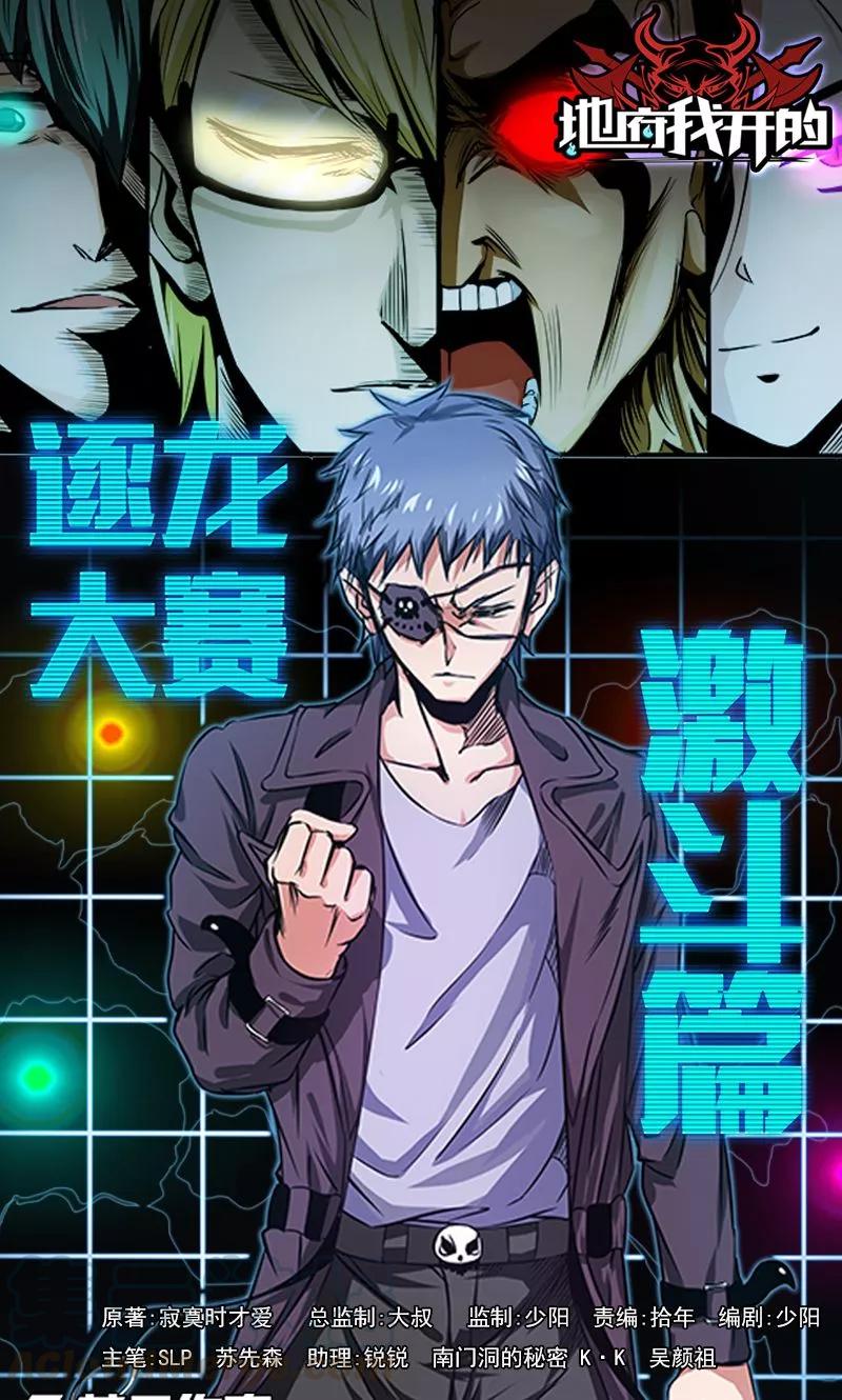 第132话 团战0