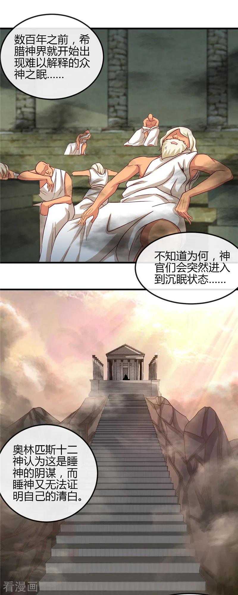 第451话 恐怖山脉1