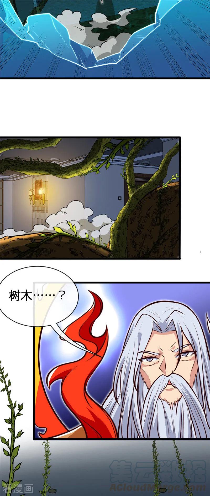 地府我开的系统漫画,第517话 踏入深渊3图