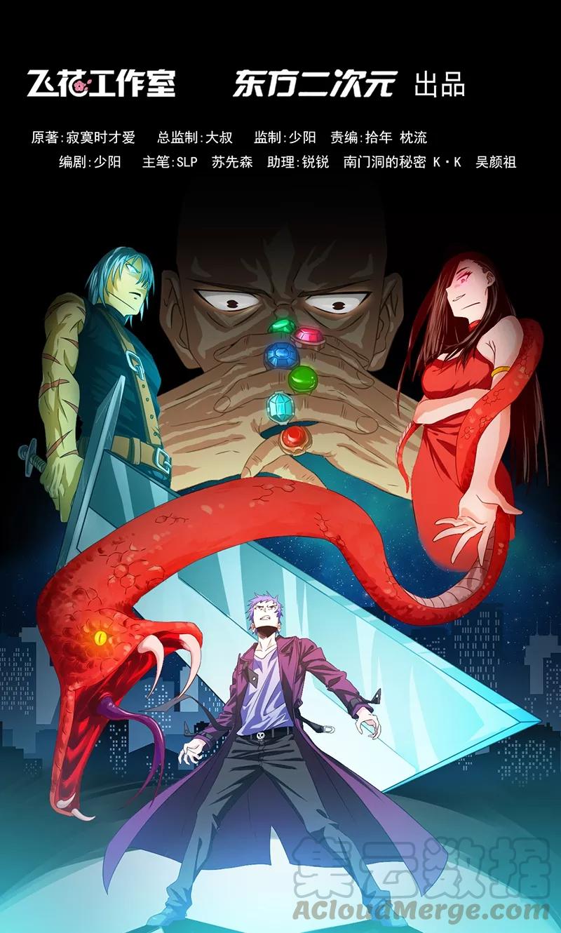 地府我开的系统漫画,第182话 反击的前夕1图
