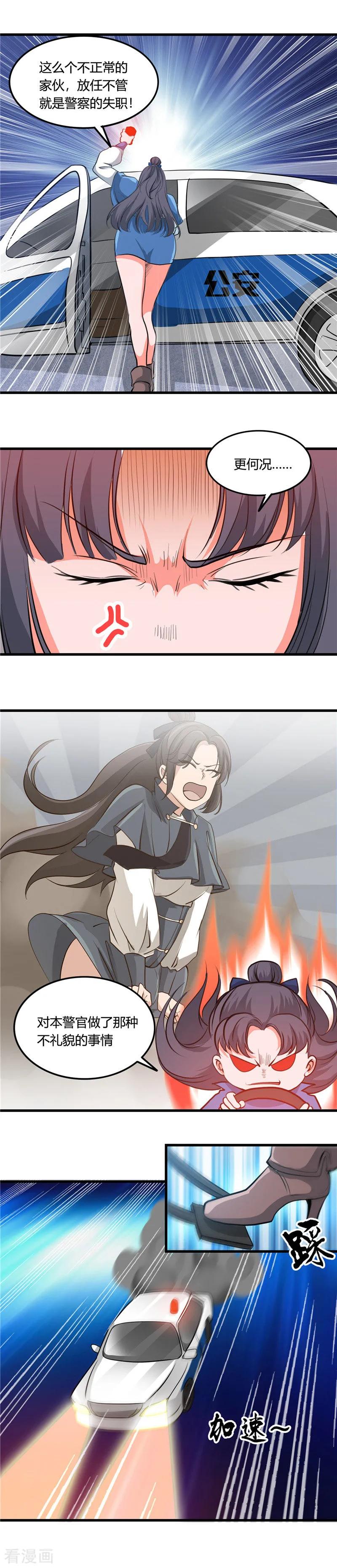 第341话 追寻爱犬的疯子1