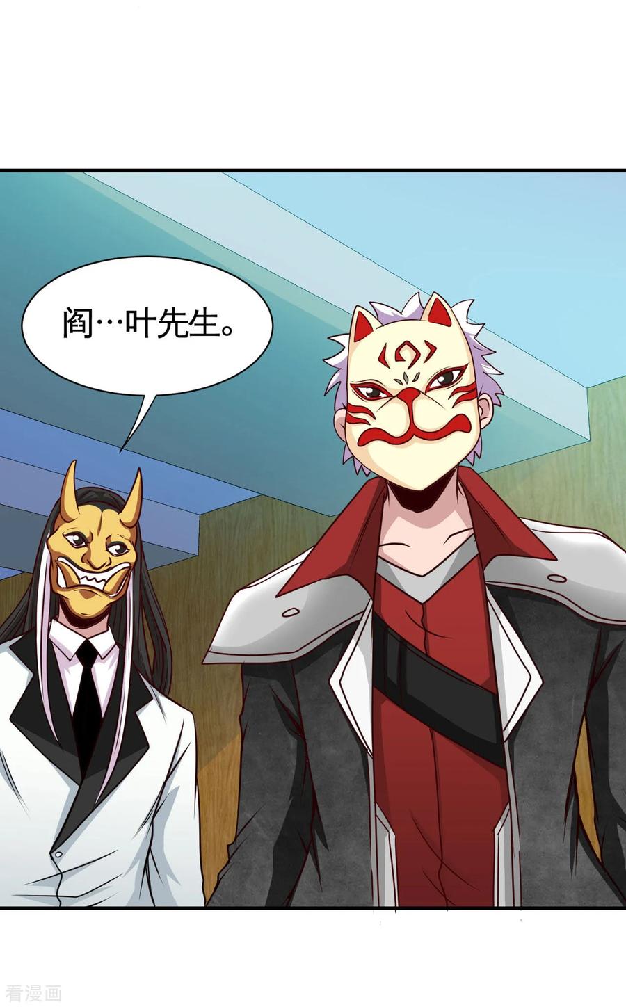 第534话 拍卖4