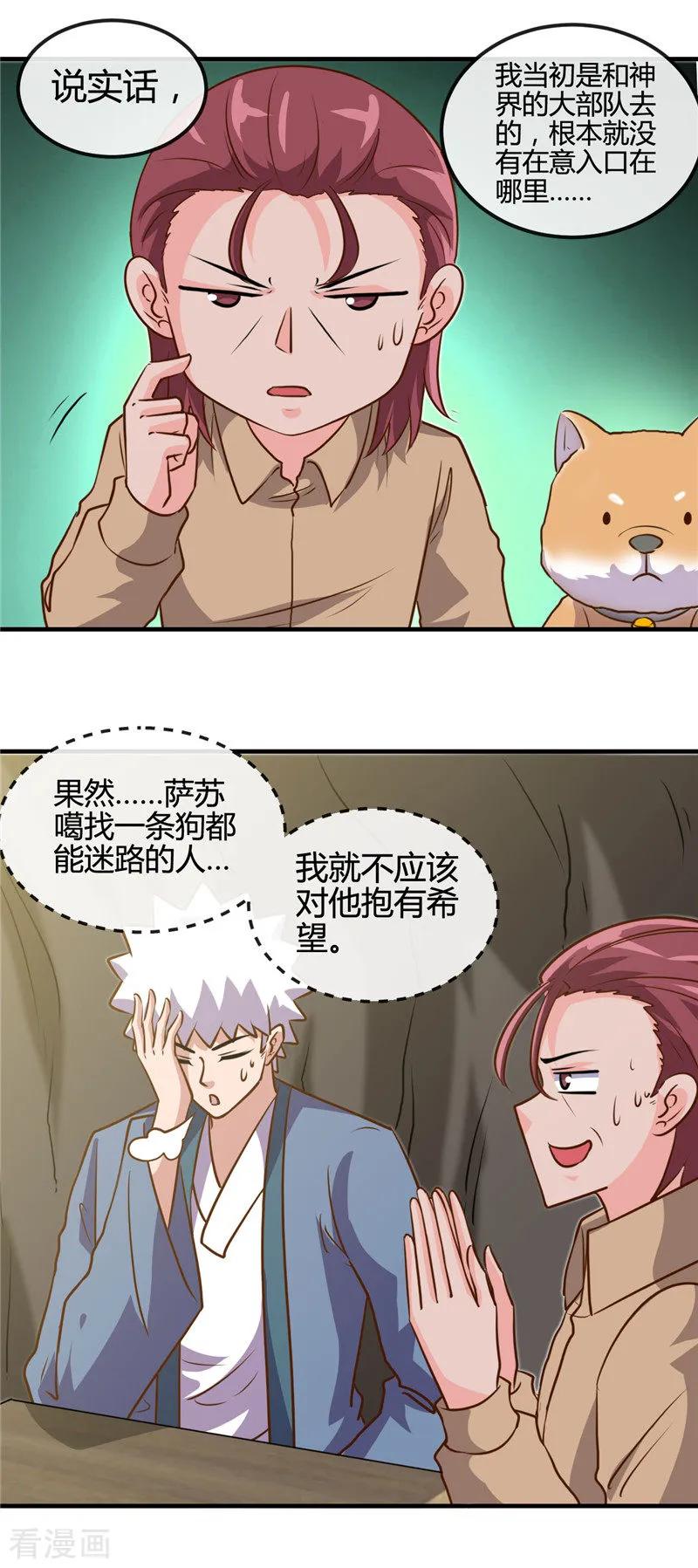 第422话 岳父大人1