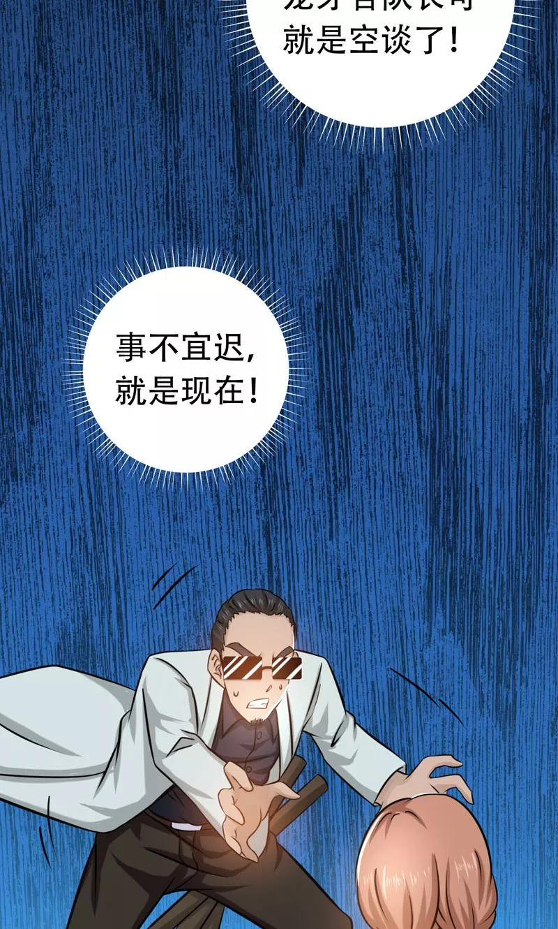 第151话 第二步！4