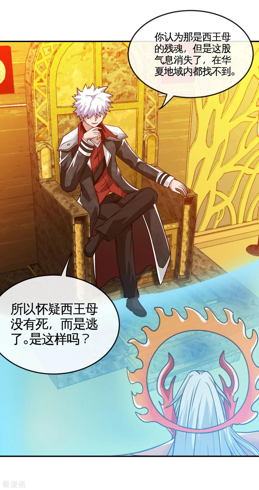 地府我开的小说笔趣阁漫画,第531话 远渡东瀛5图