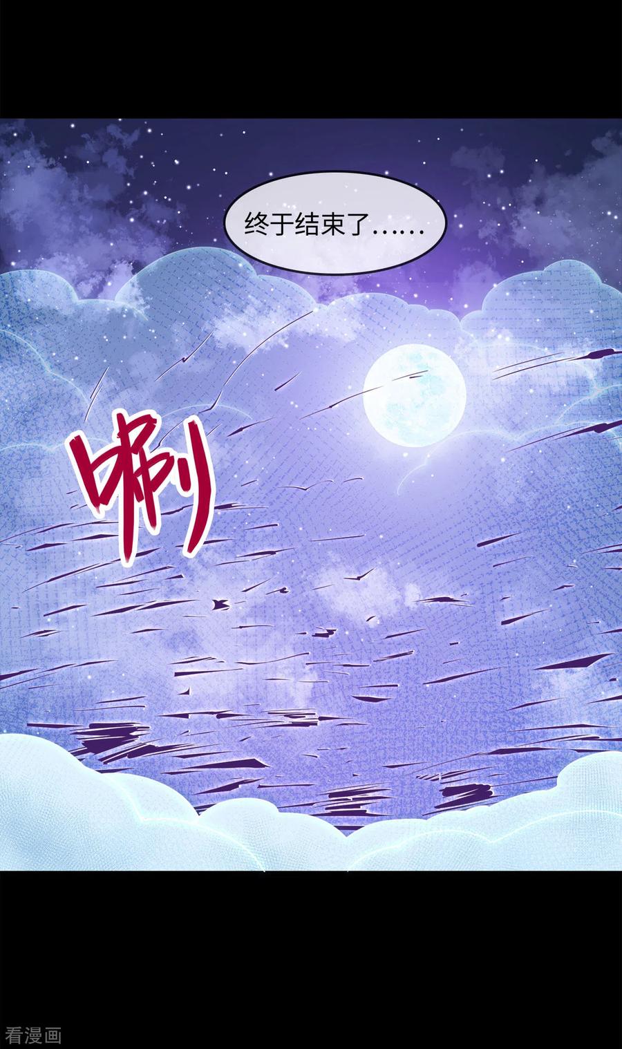 地府我开的系统漫画,第570话 天照5图