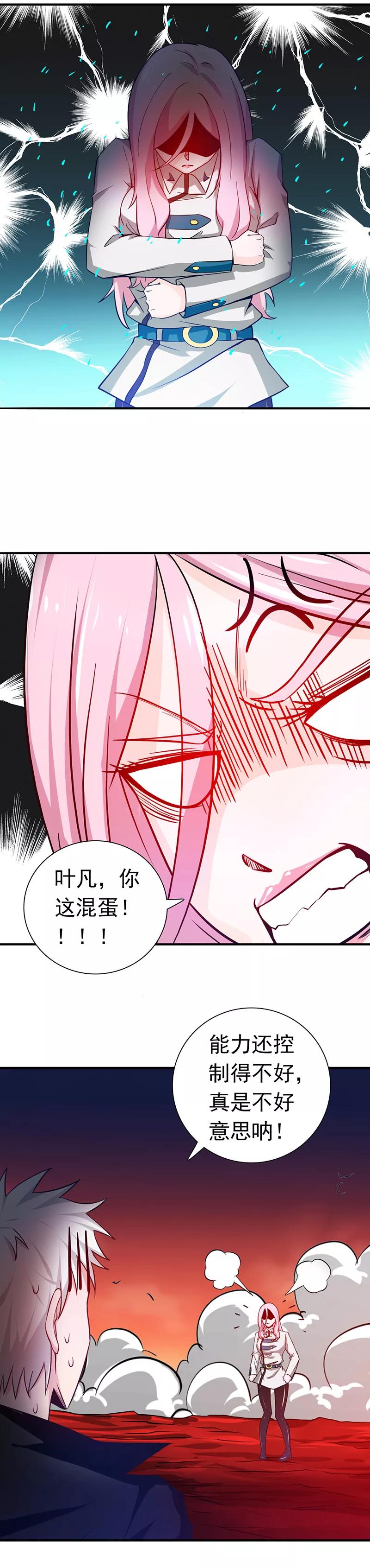 第253话 九月的舍身3