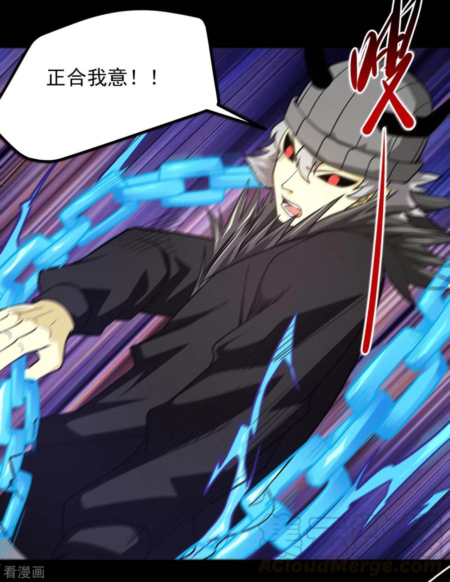 地府我开的系统漫画,第663话 食我组合技啦5图