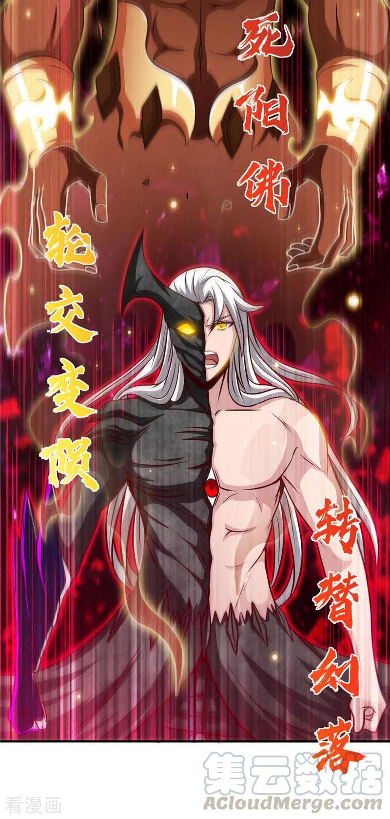 地府我开的系统漫画,第522话 被封印的帝君4图