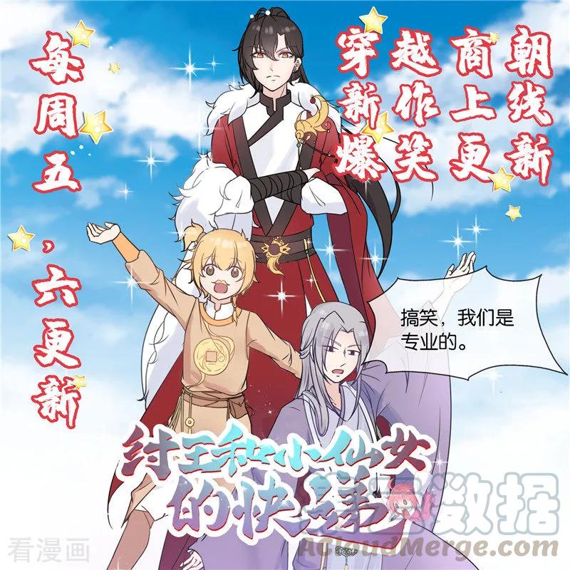 第430话 震惊！杨戬的高光时刻！0