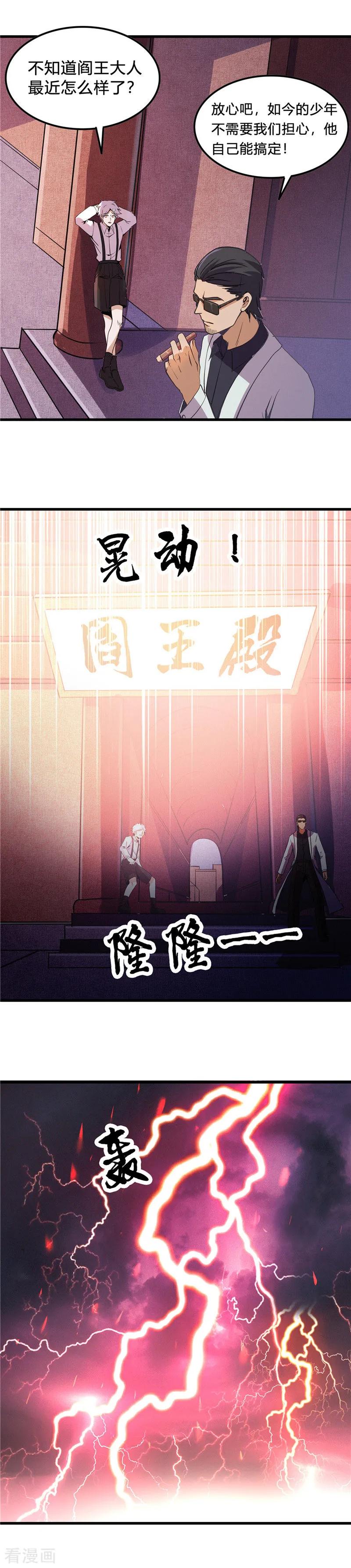 地府我开的系统漫画,第368话 地府崩溃了4图