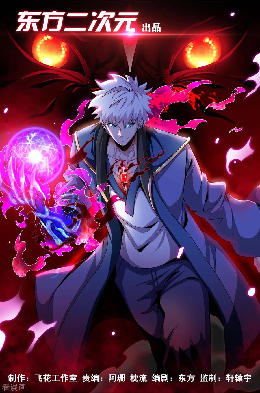 第532话 黄泉国与现世0