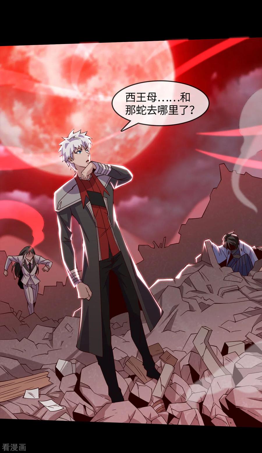 地府我开的漫画在哪可以免费看漫画,第551话 三神器的传说5图