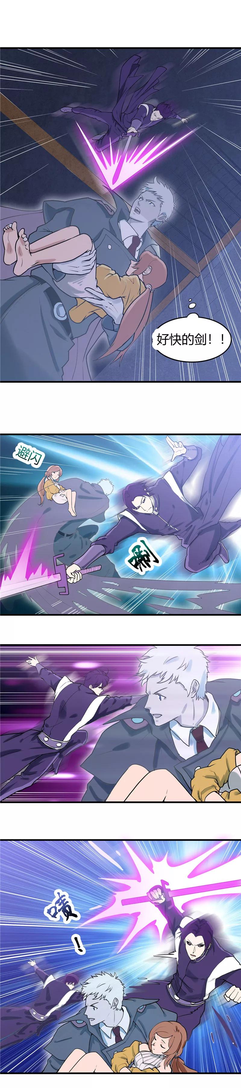 地府我开的系统漫画,第286话 出了什么问题？2图