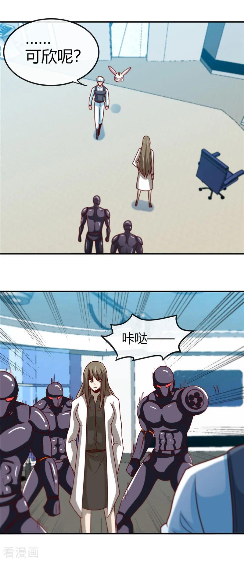 地府我开的系统漫画,第414话 谈判破裂4图