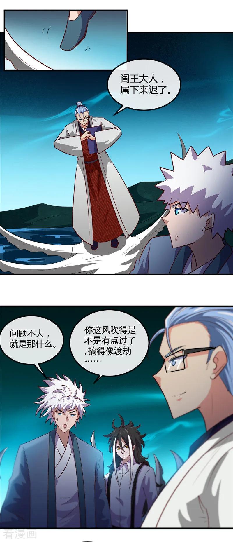 第446话 来！上大师球！3