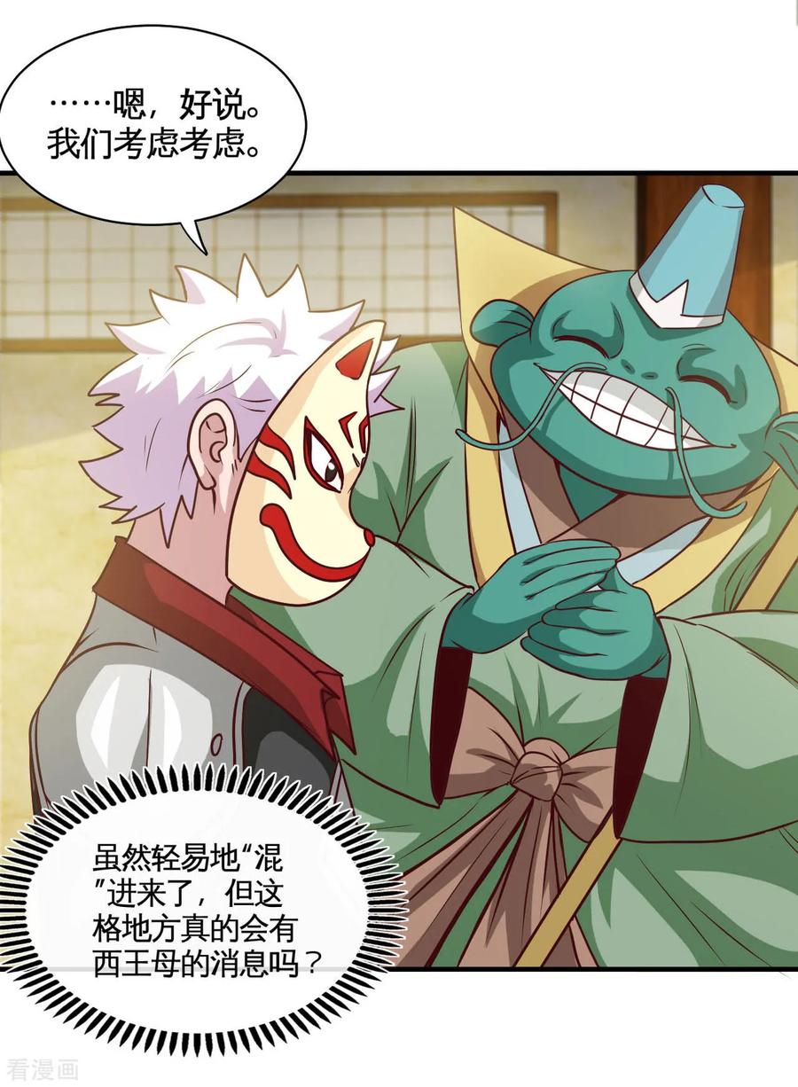 第534话 拍卖2