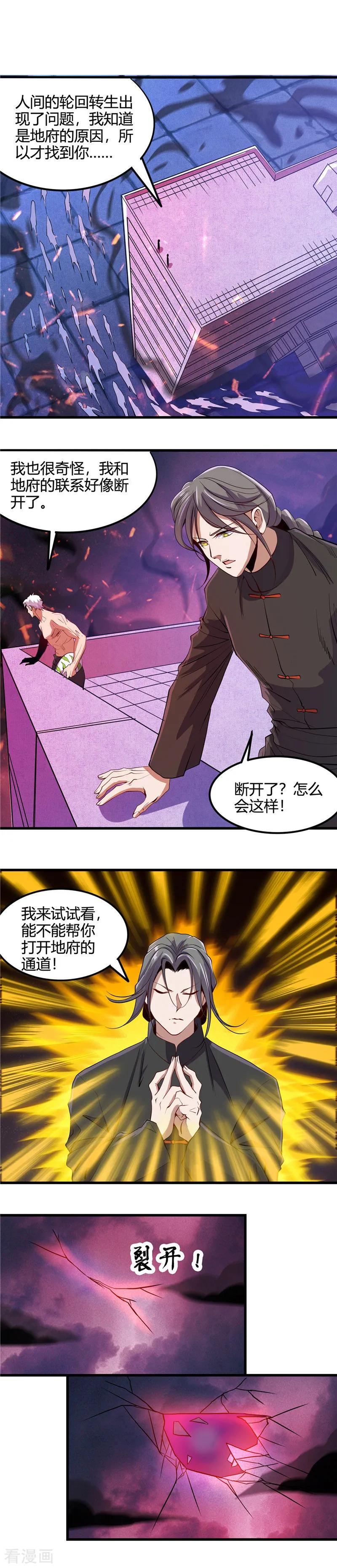 第369话 能力洗牌1