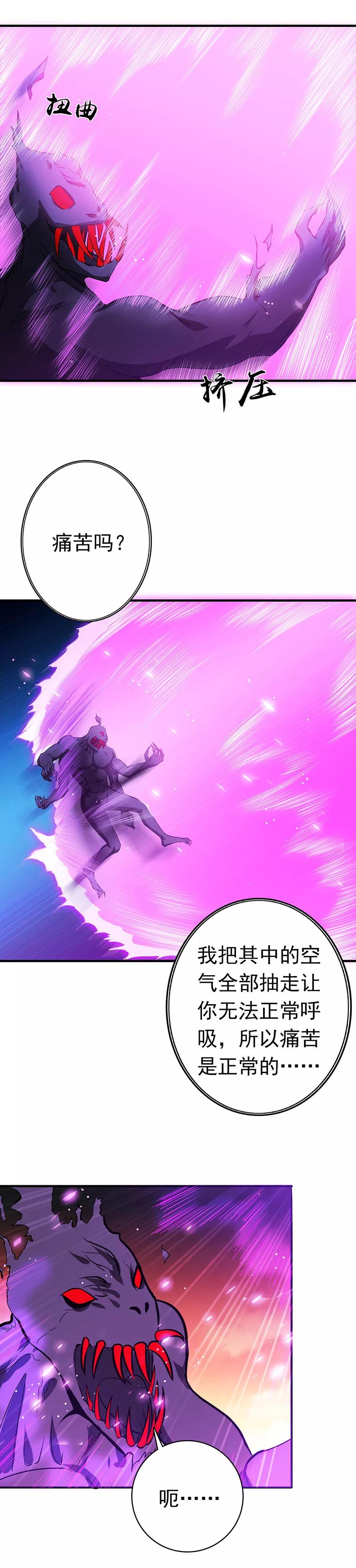 地府我开的系统漫画,第234话 像模像样5图