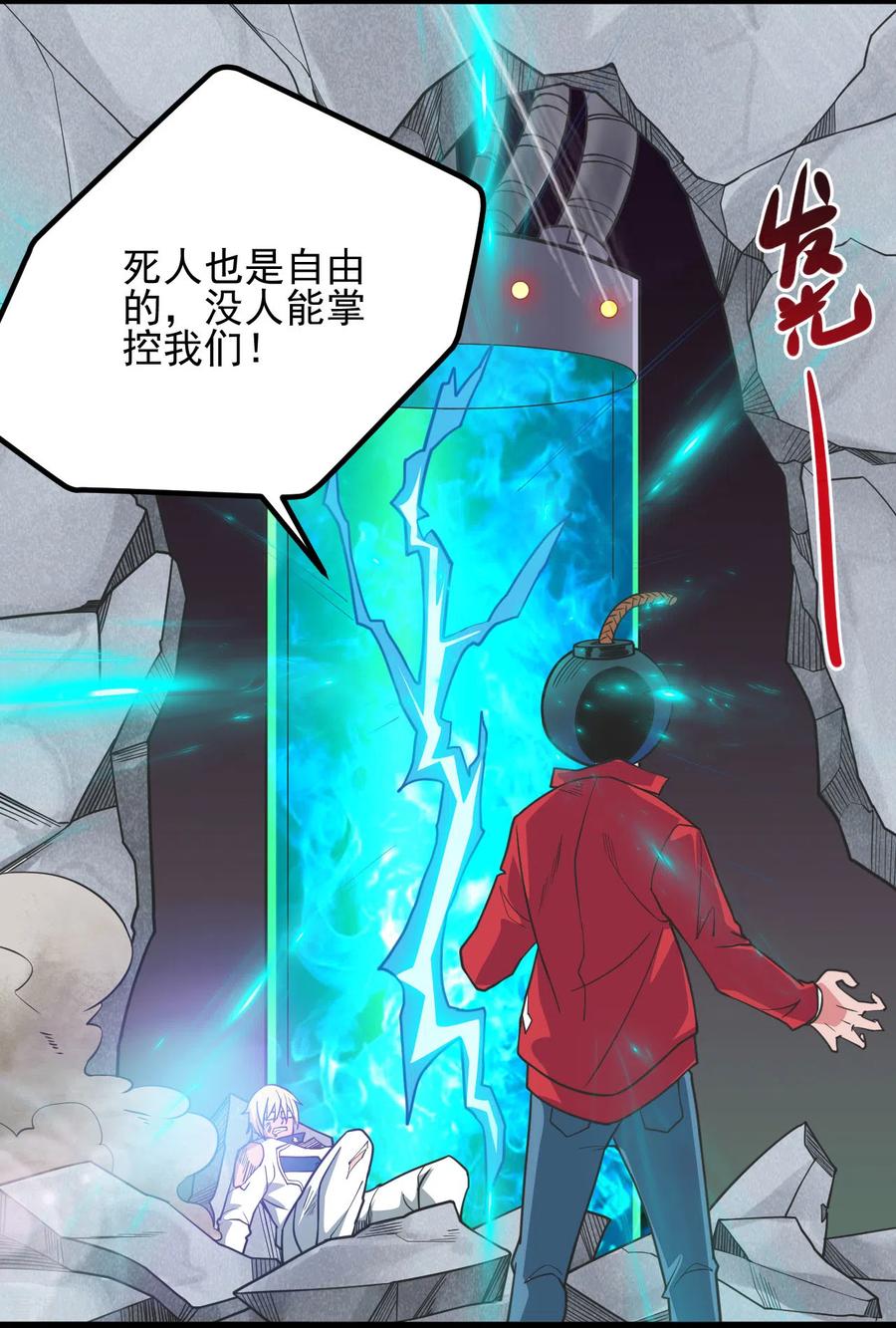 地府我开的系统漫画,第687话 摧毁三界的阴谋4图