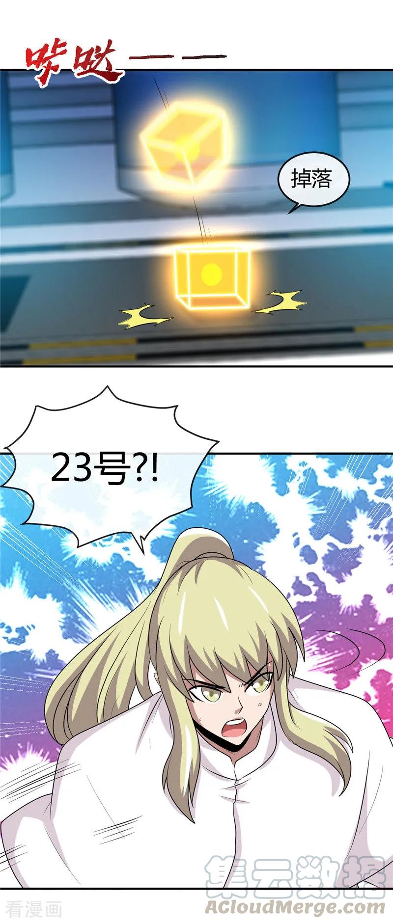 地府我开的系统漫画,第411话 你们这是要上天5图