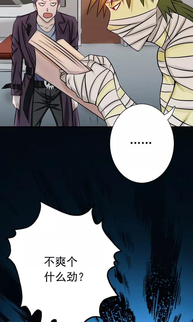 地府我开的系统漫画,第169话 富豪的豪3图