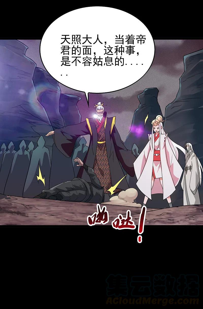第701话 地狱鬼门关4
