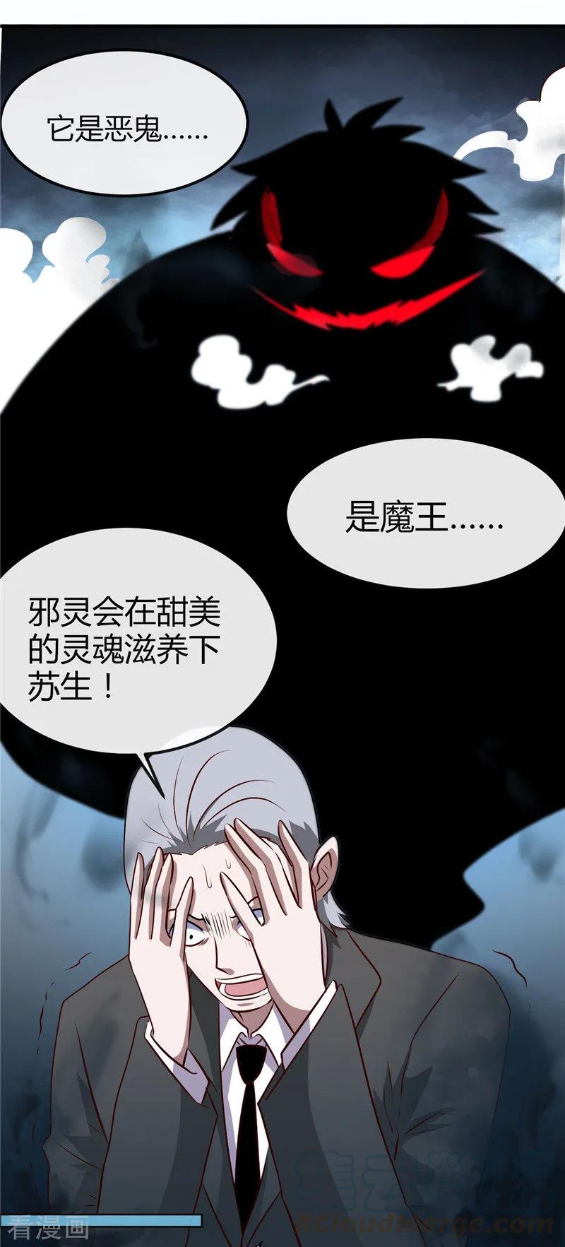 第397话 硬破迷魂阵4