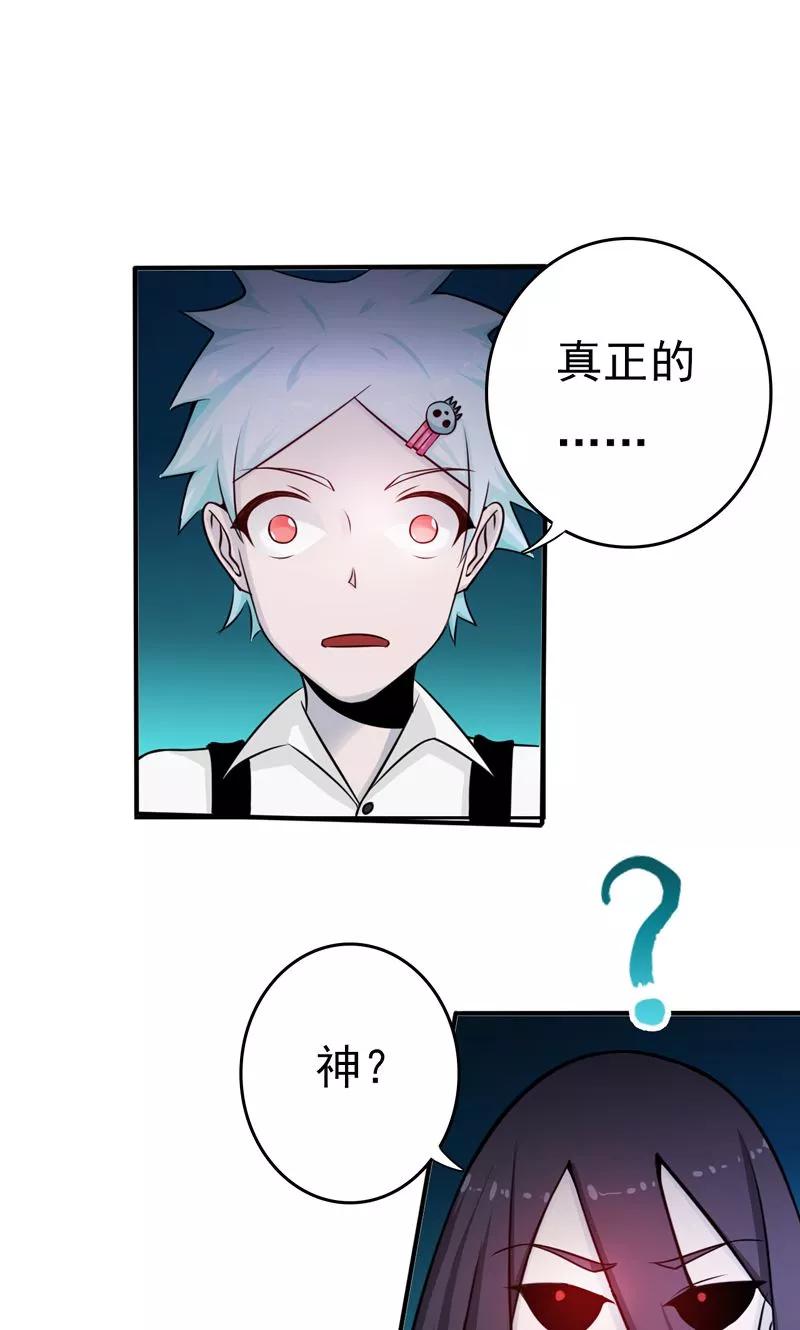 地府我开的漫画,第131话 等级4图