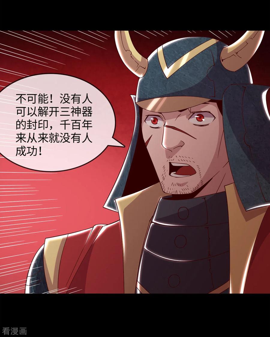 第558话 剑灵？干翻不就完事了3