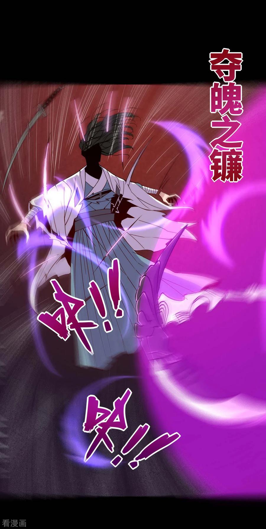 地府我开的漫画在哪可以免费看漫画,第546话 入黄泉宫2图