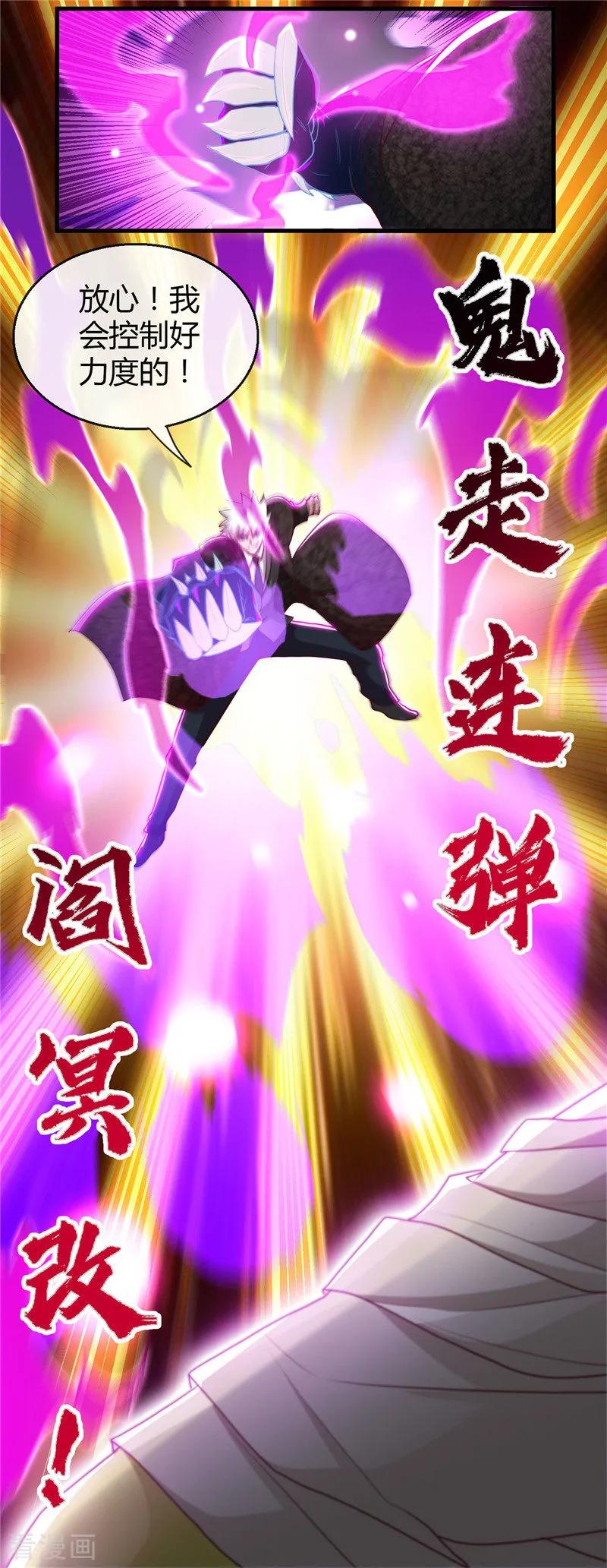 第476话 我种下一个鬼谷子0