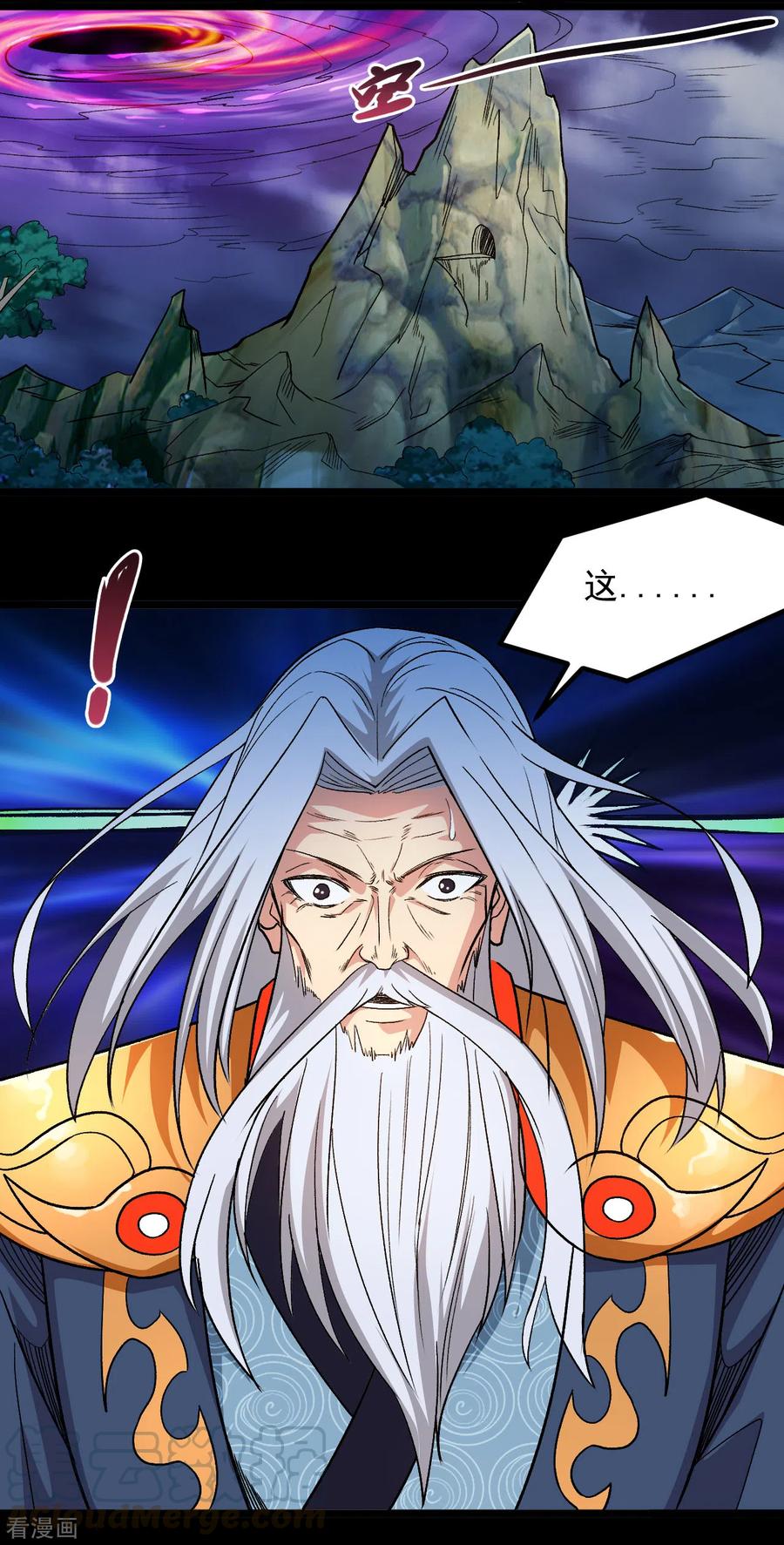 地府我开的系统漫画,第669话 天降异象4图
