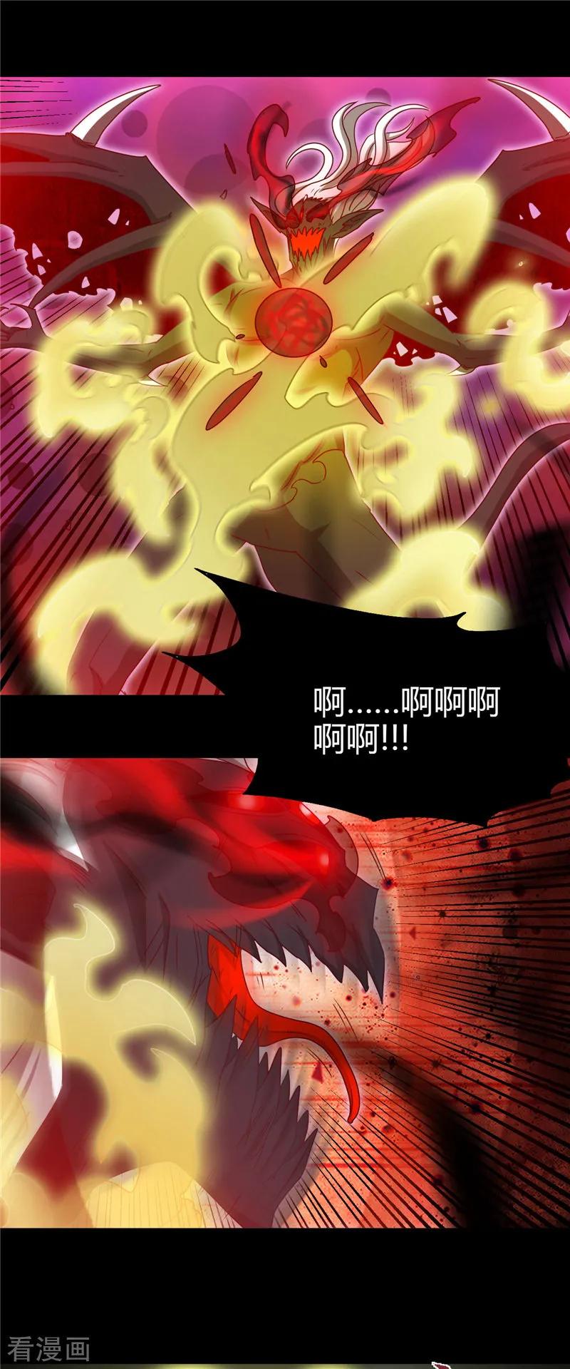 第439话 弑神1