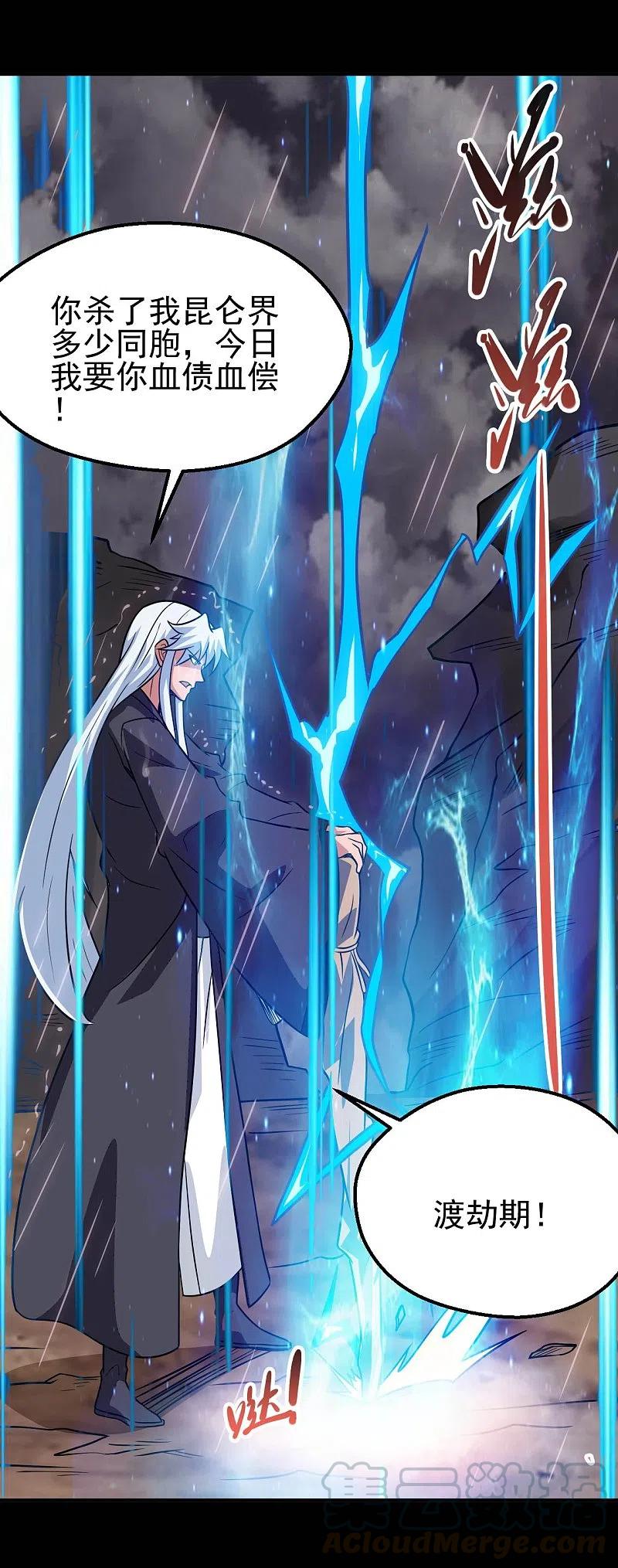 地府我开的系统漫画,第714话 血债血偿5图