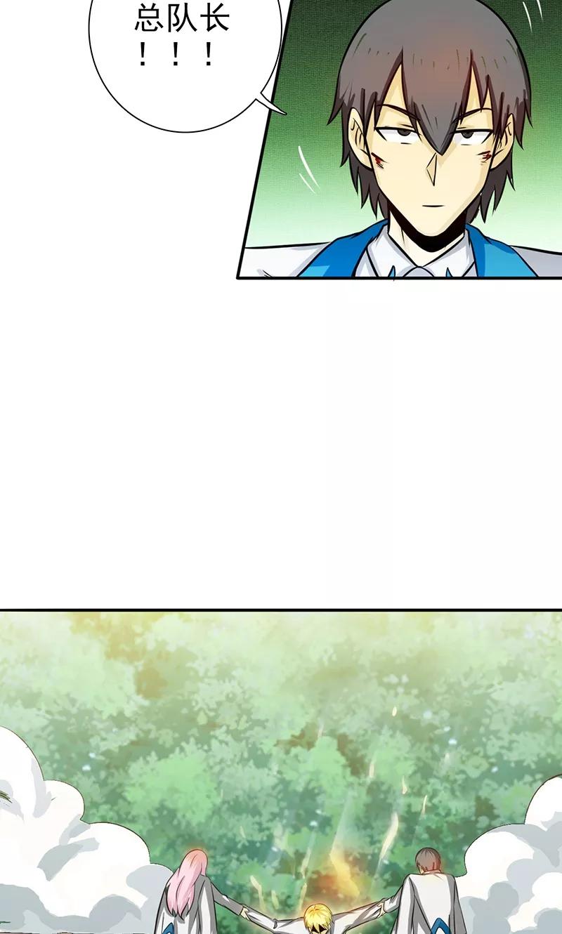 地府我开的系统漫画,第159话 新的走向4图