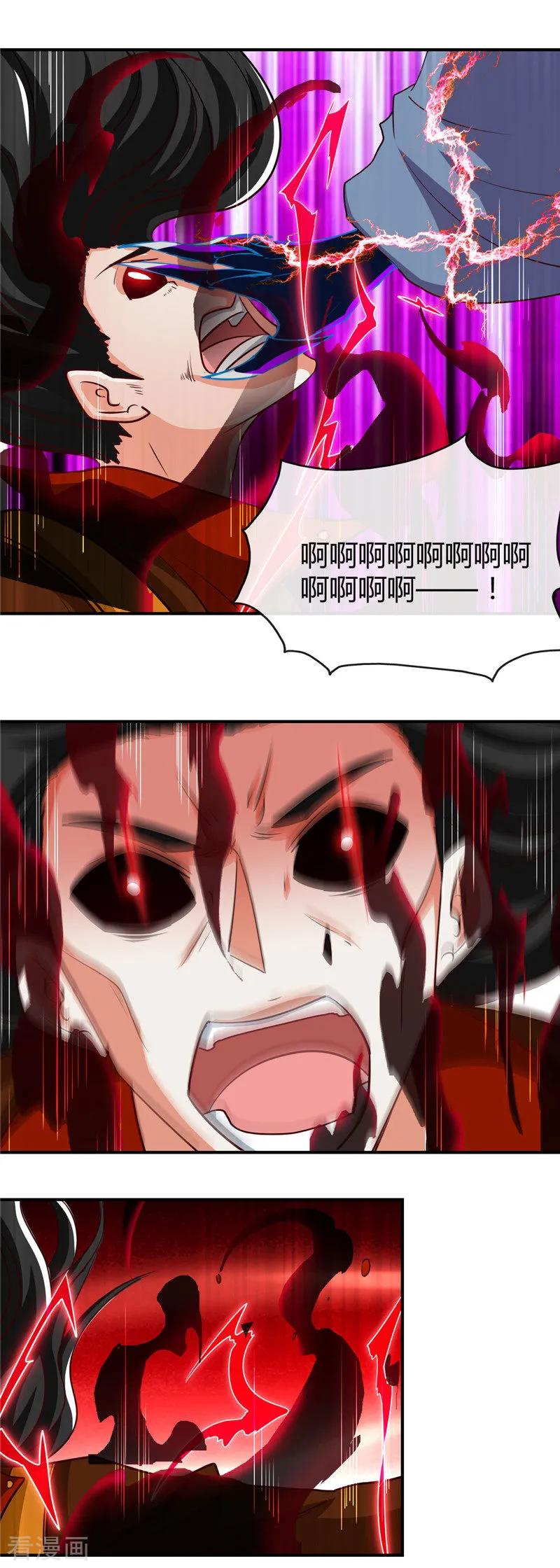 第461话 他突然白给了……1