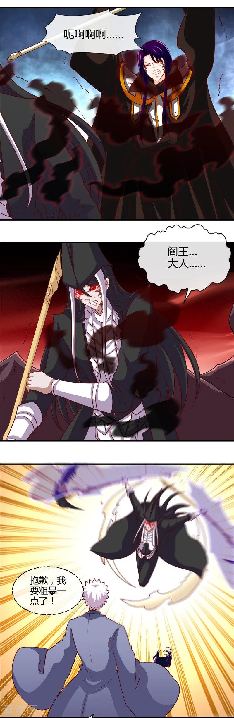 第458话 想动我的人？1
