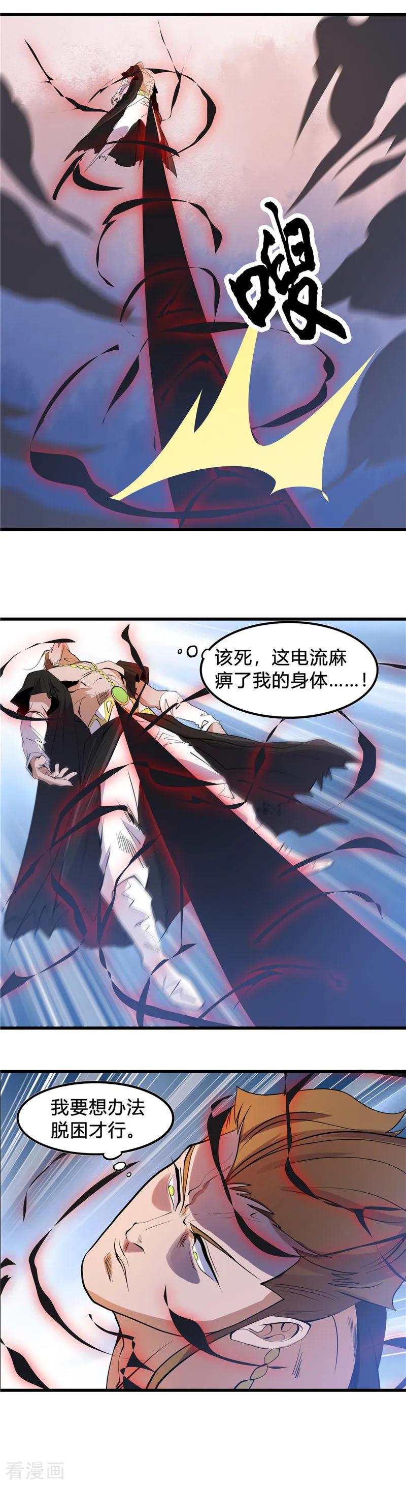 第366话 持续暴走3