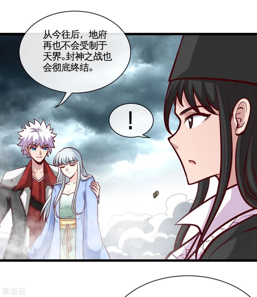 第529话 终幕3