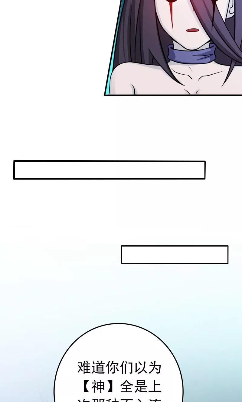 地府我开的漫画,第131话 等级5图