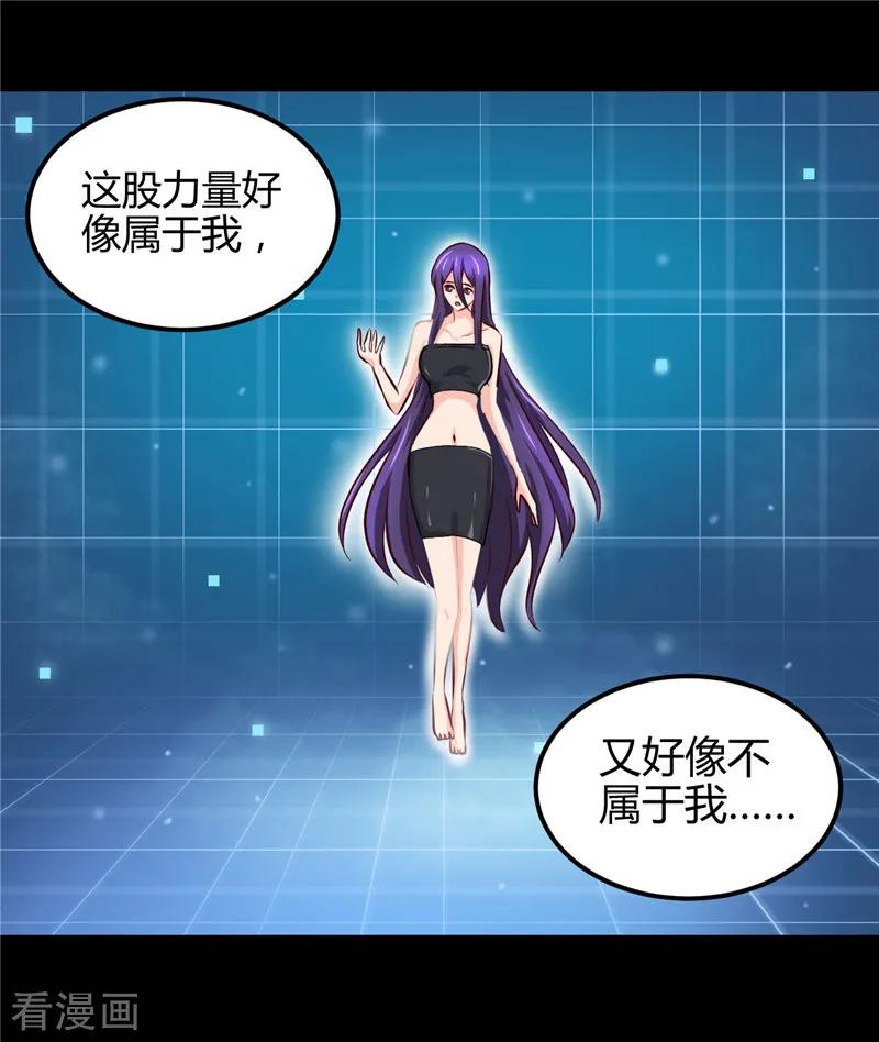 地府我开的系统漫画,第392话 新的伙伴2图