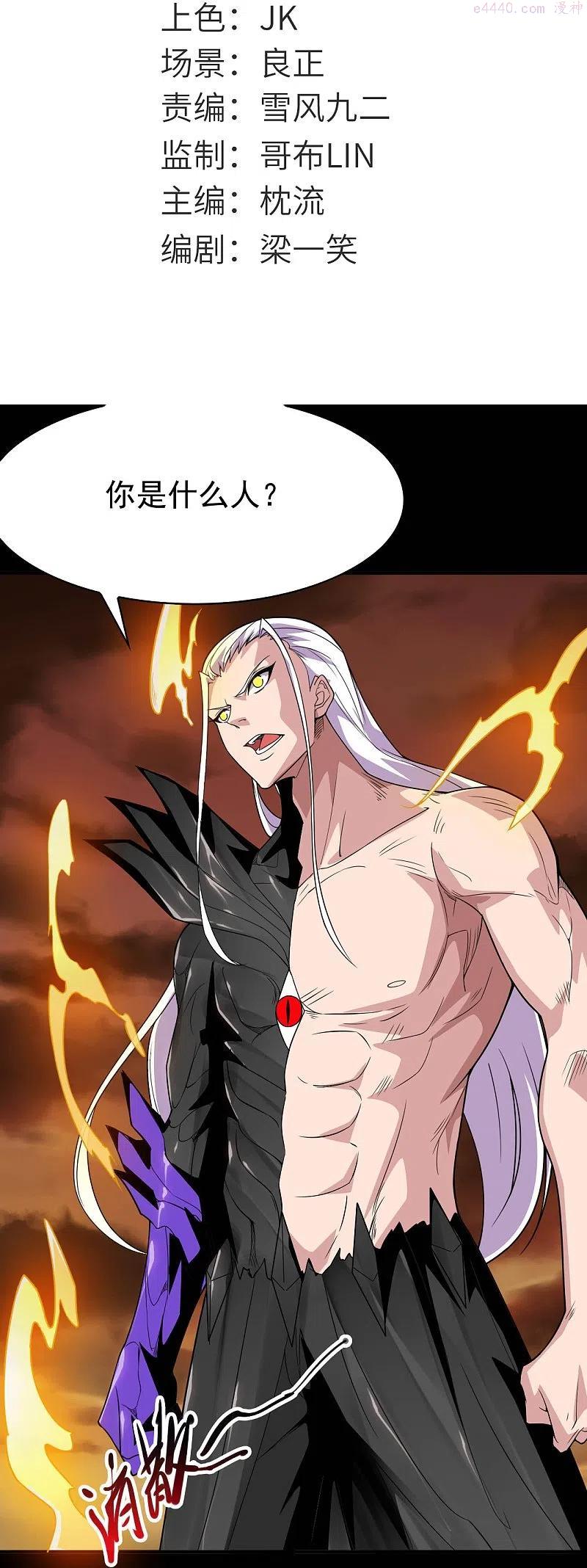 第730话 猎魔人1