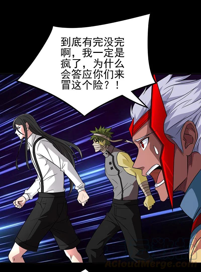 第706话 王蛇2