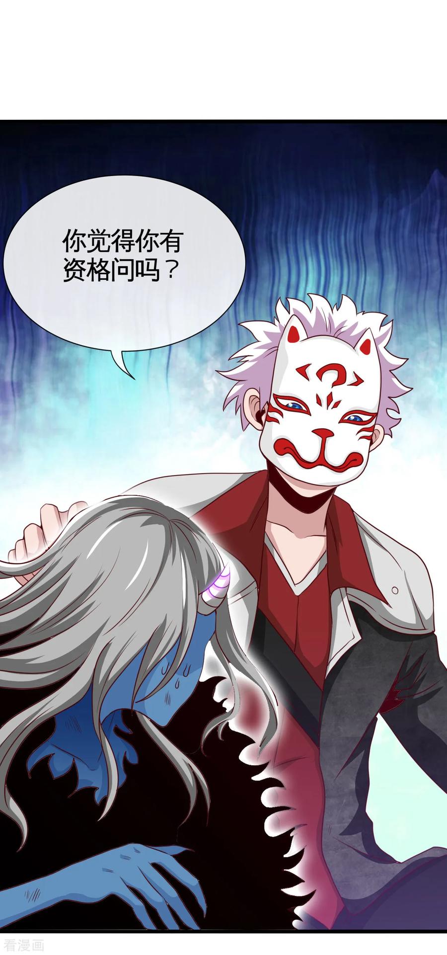 地府我开的系统漫画,第540话 走迷宫的正确姿势3图