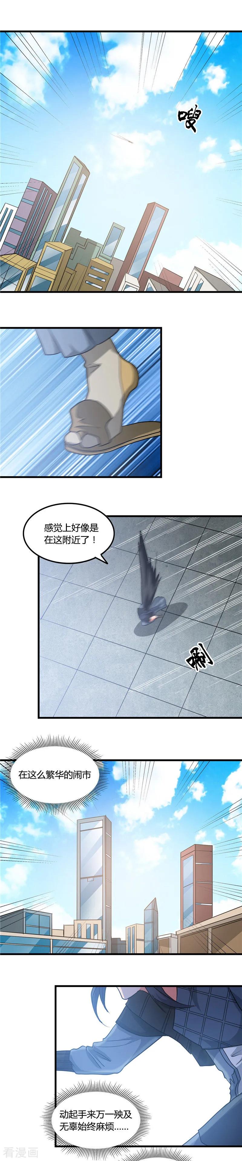 地府我开的系统漫画,第354话 交手！！射手！！2图
